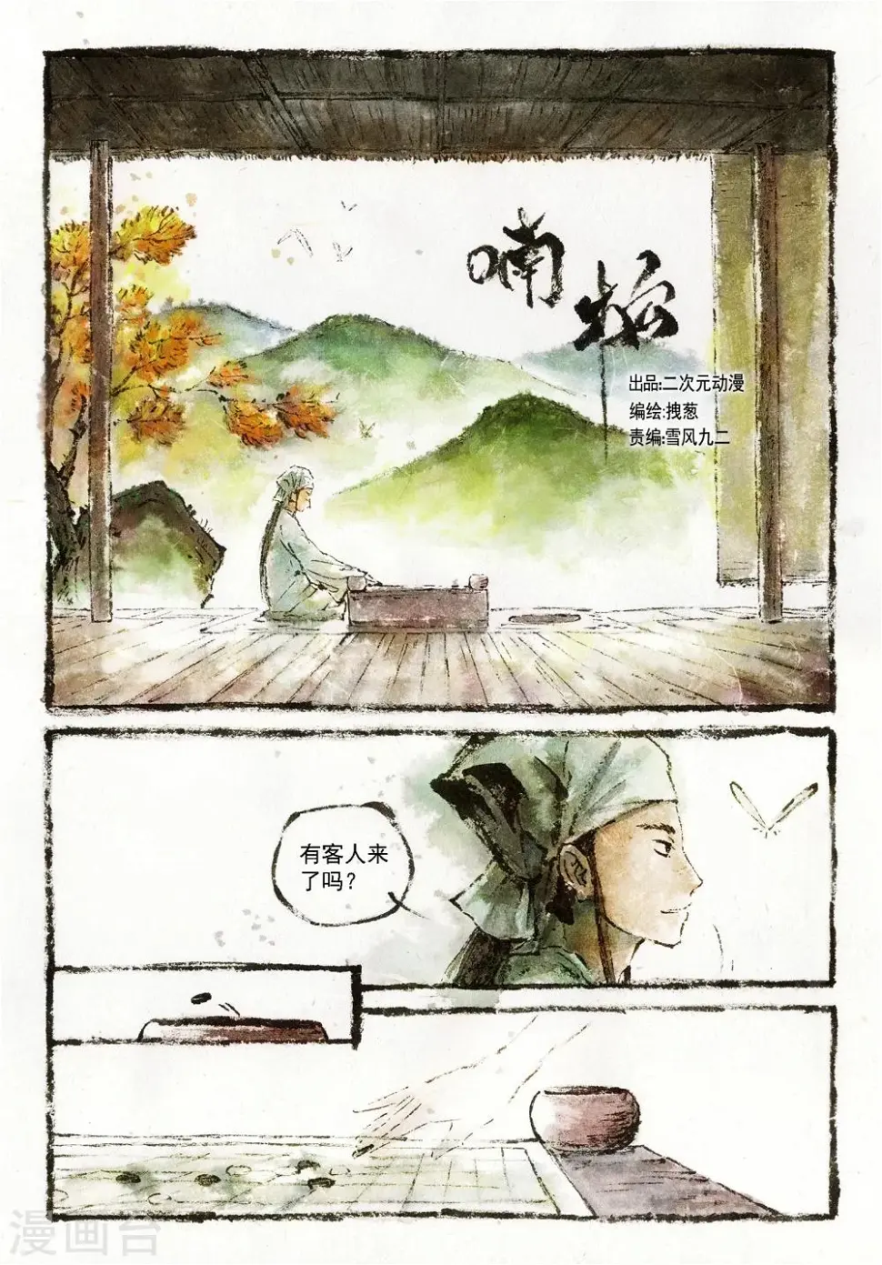 第5话1