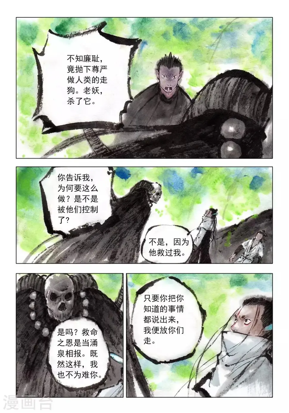 第48话1