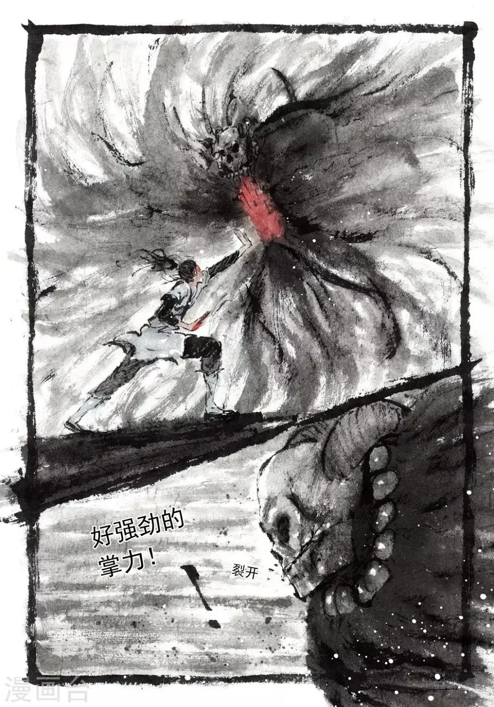 第51话4