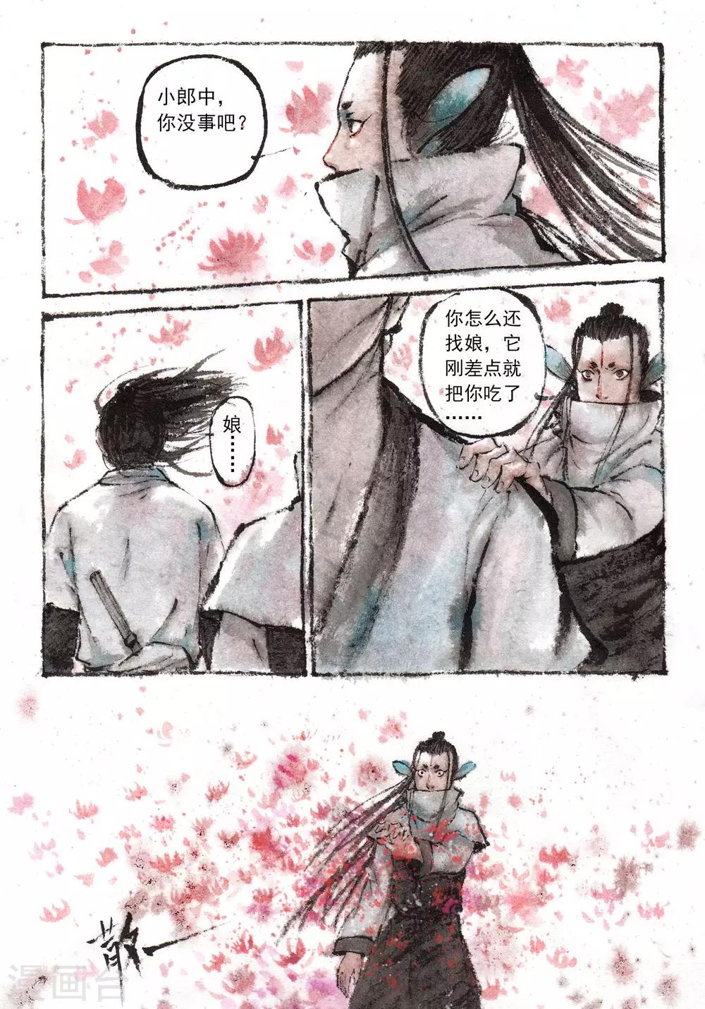 第30话9