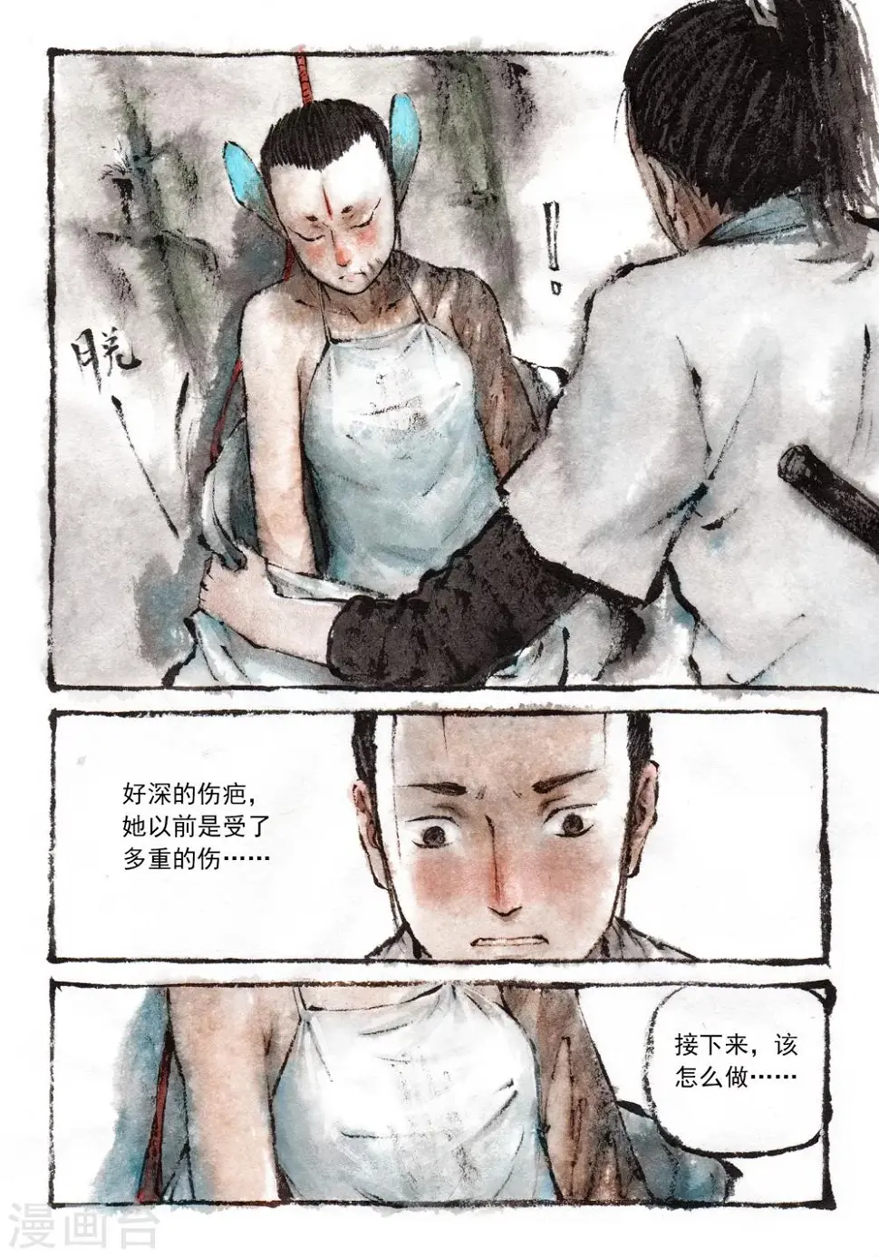 第22话3