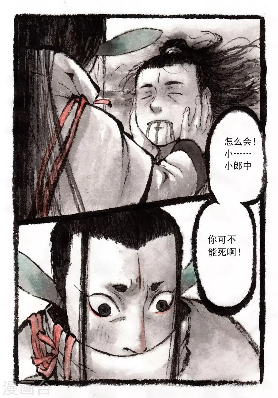 第35话2