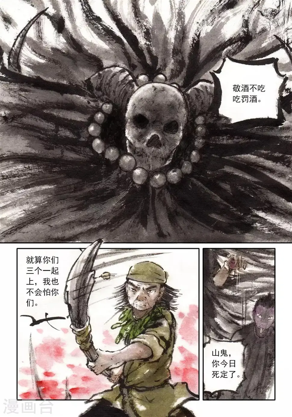 第40话4
