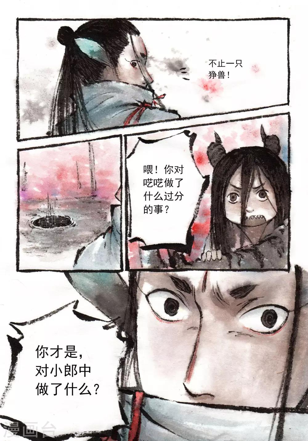 第34话3