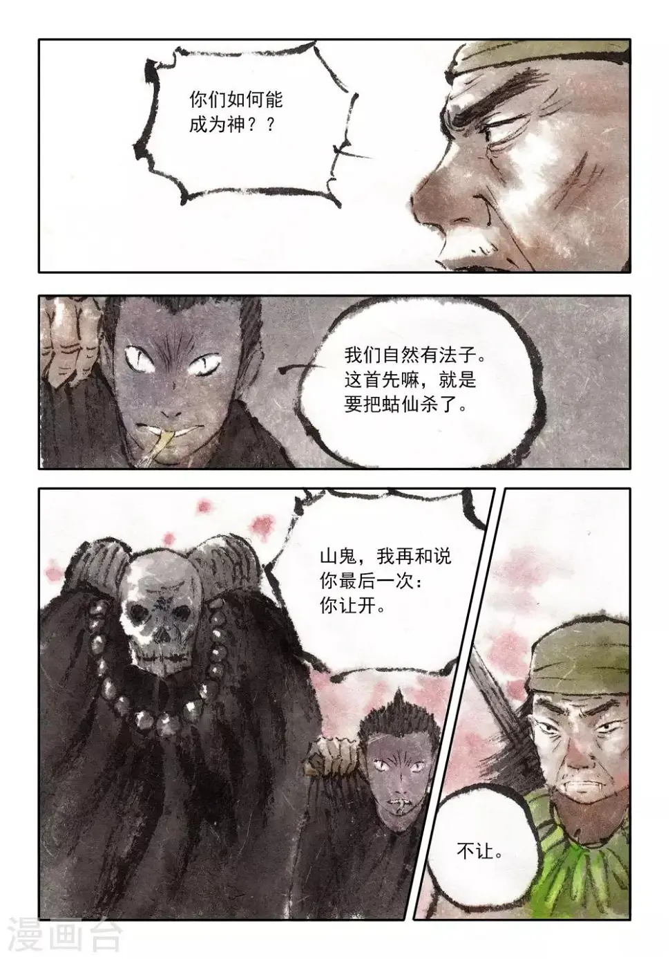 第40话3