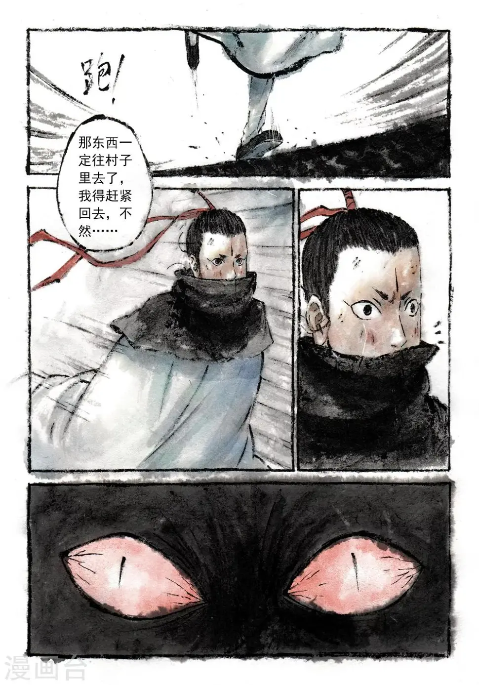 第13话1