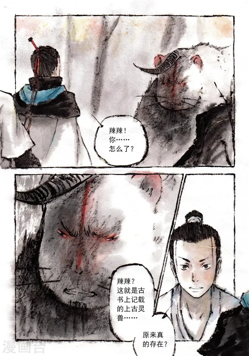 第16话1