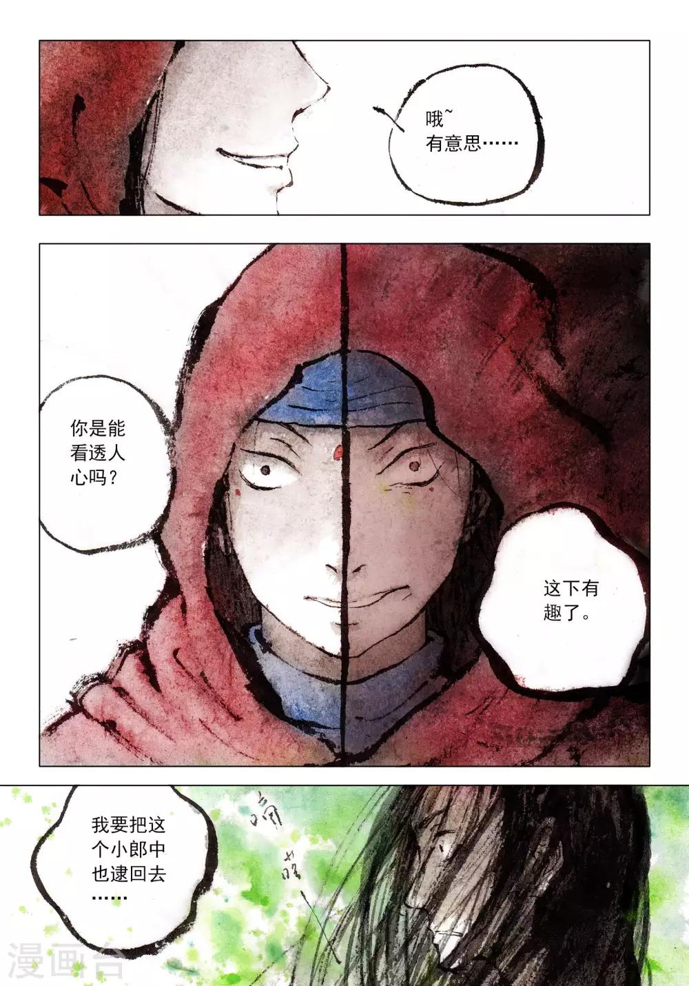 第58话2