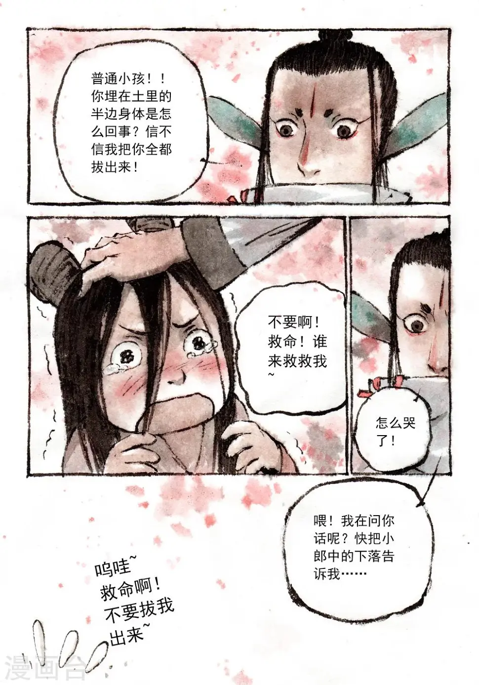 第33话1