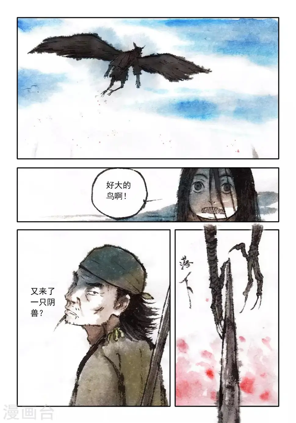 第39话6