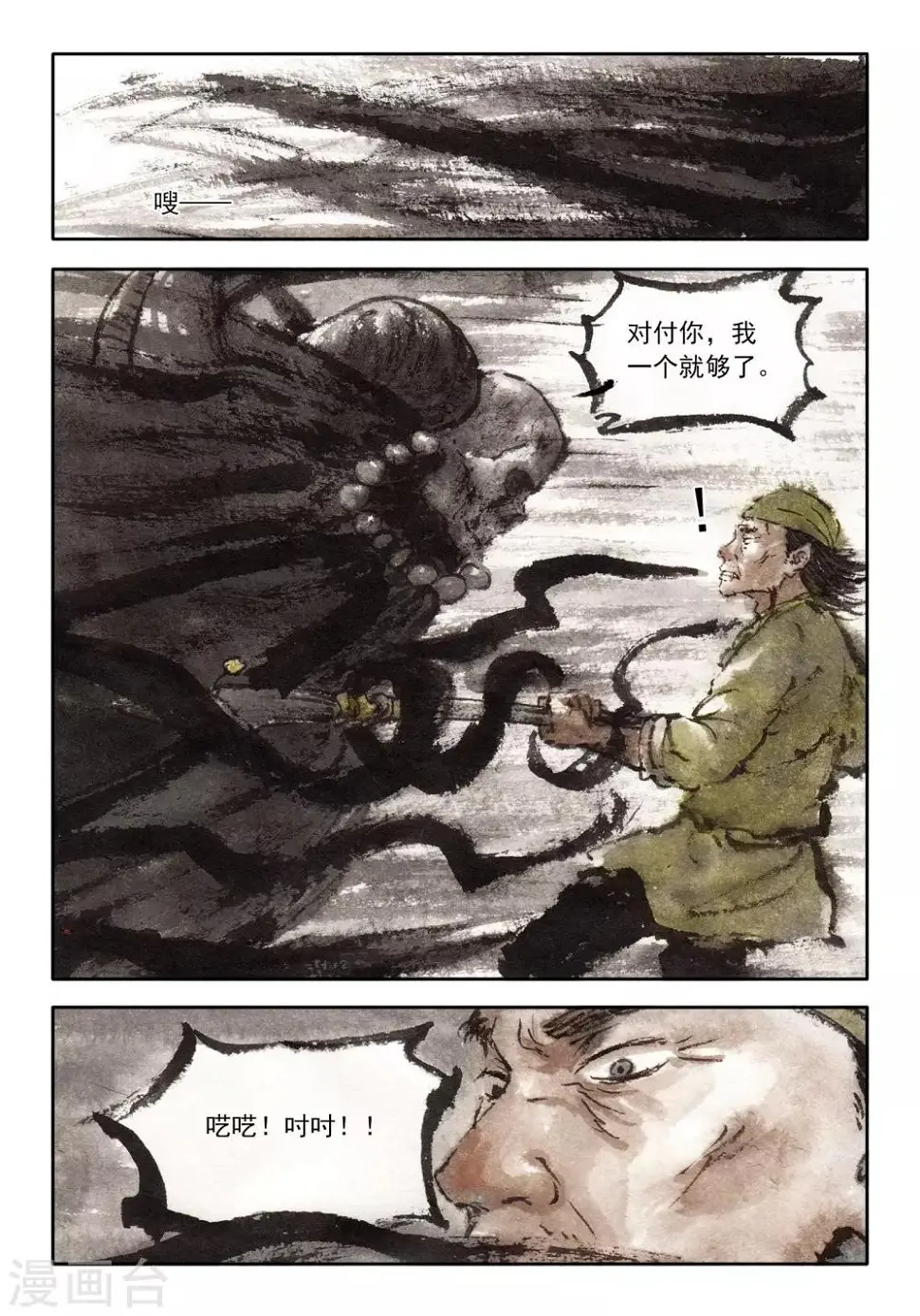 第40话5