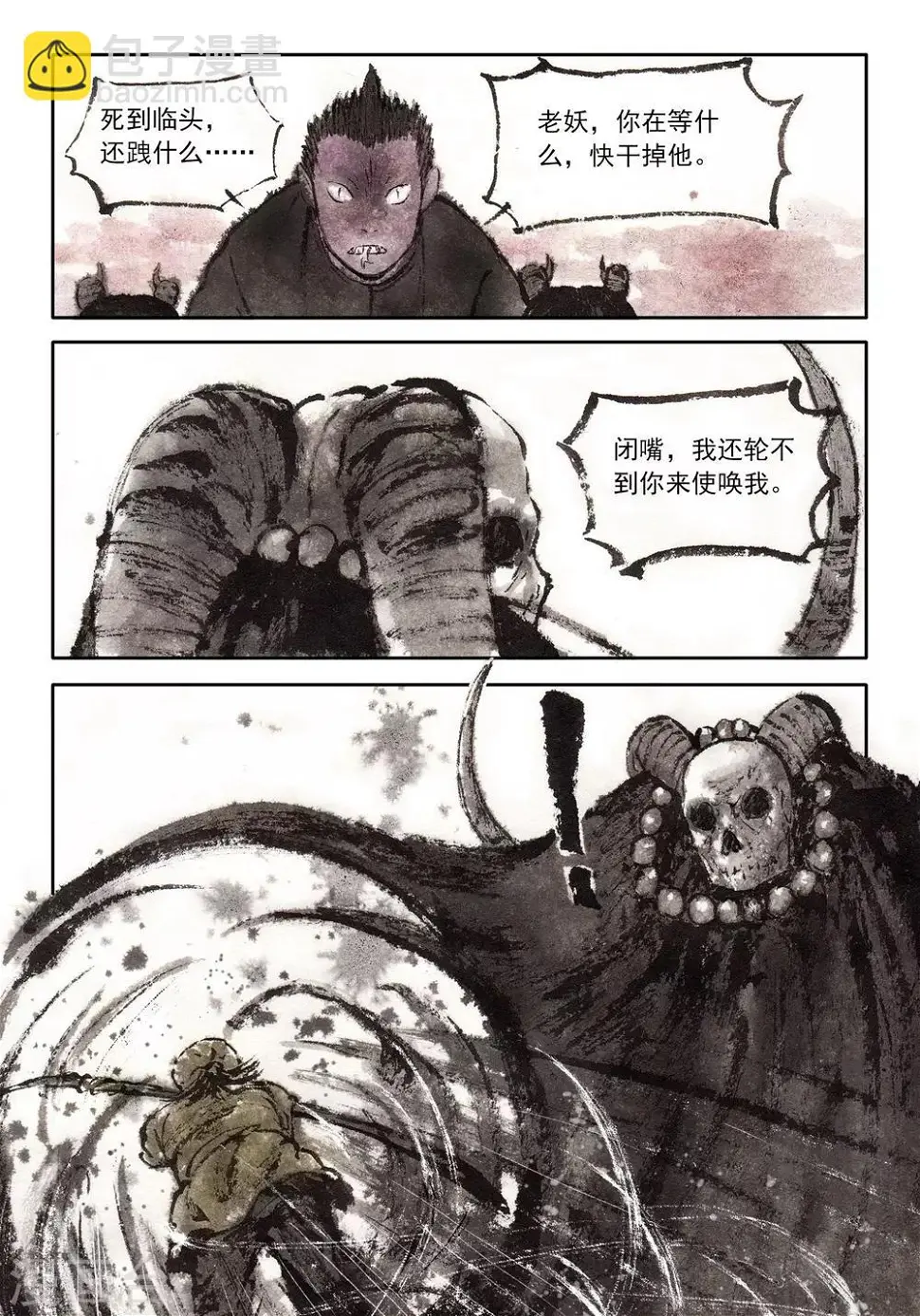 第41话7