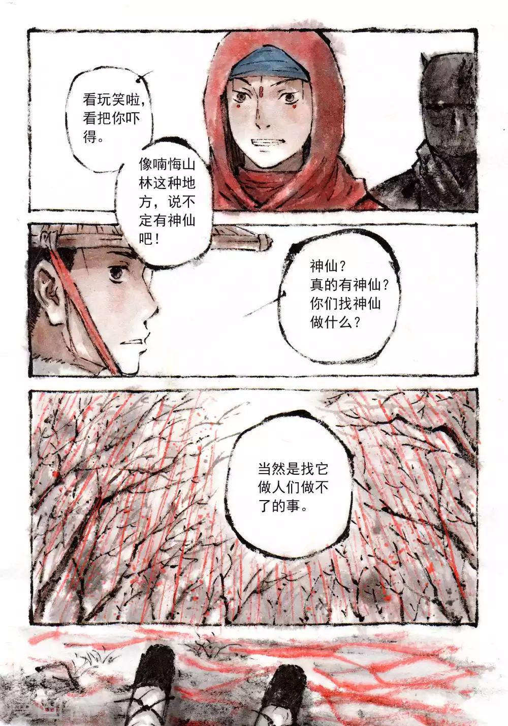 第17话3