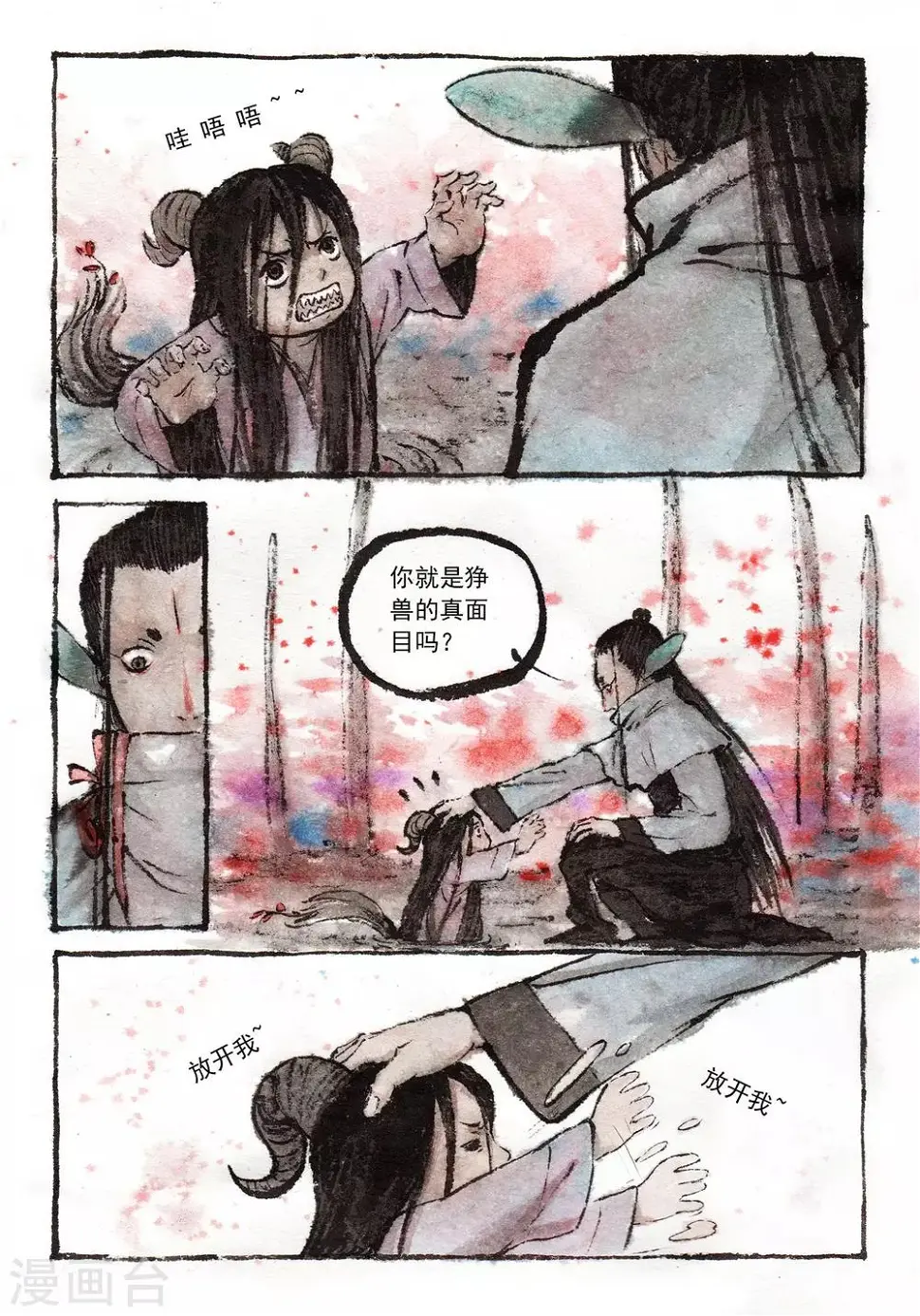 第32话9