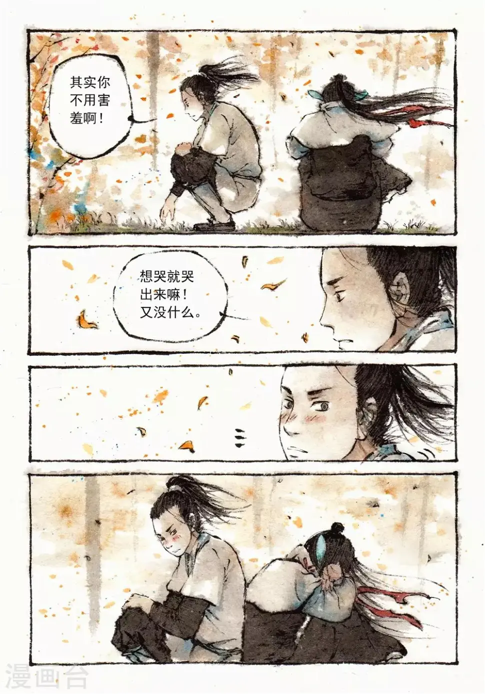 第28话2