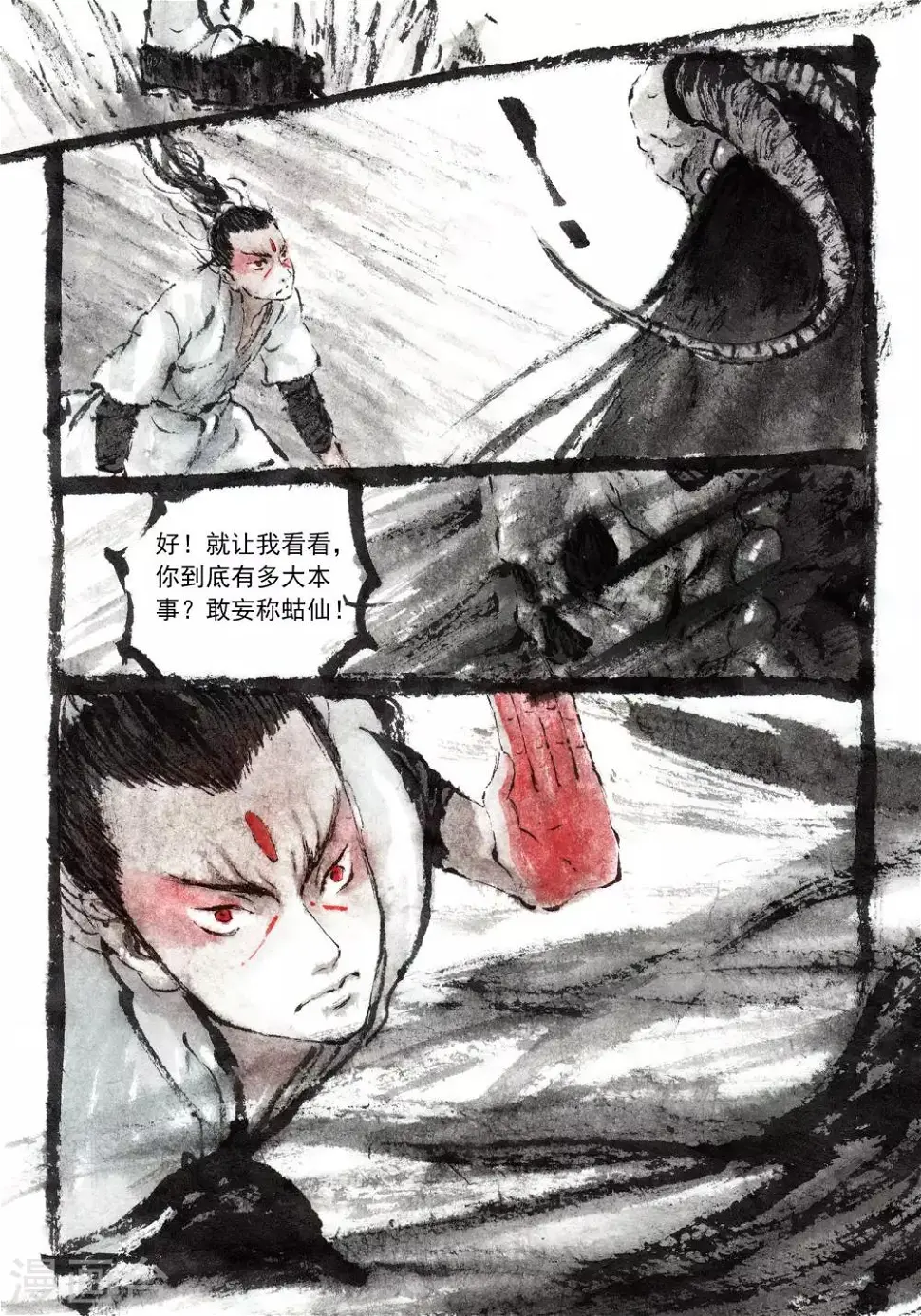 第51话3