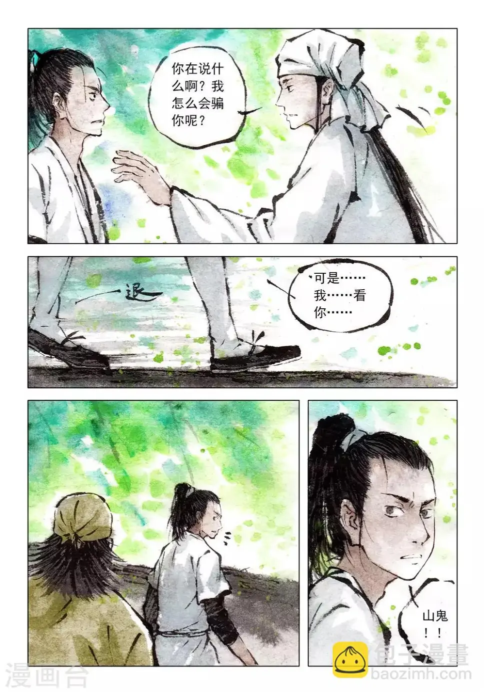 第56话4