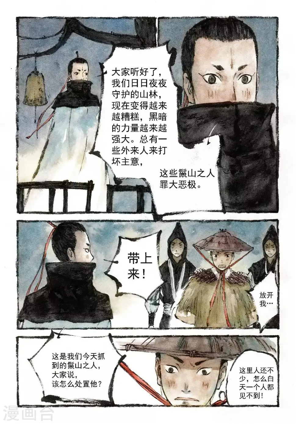第6话7