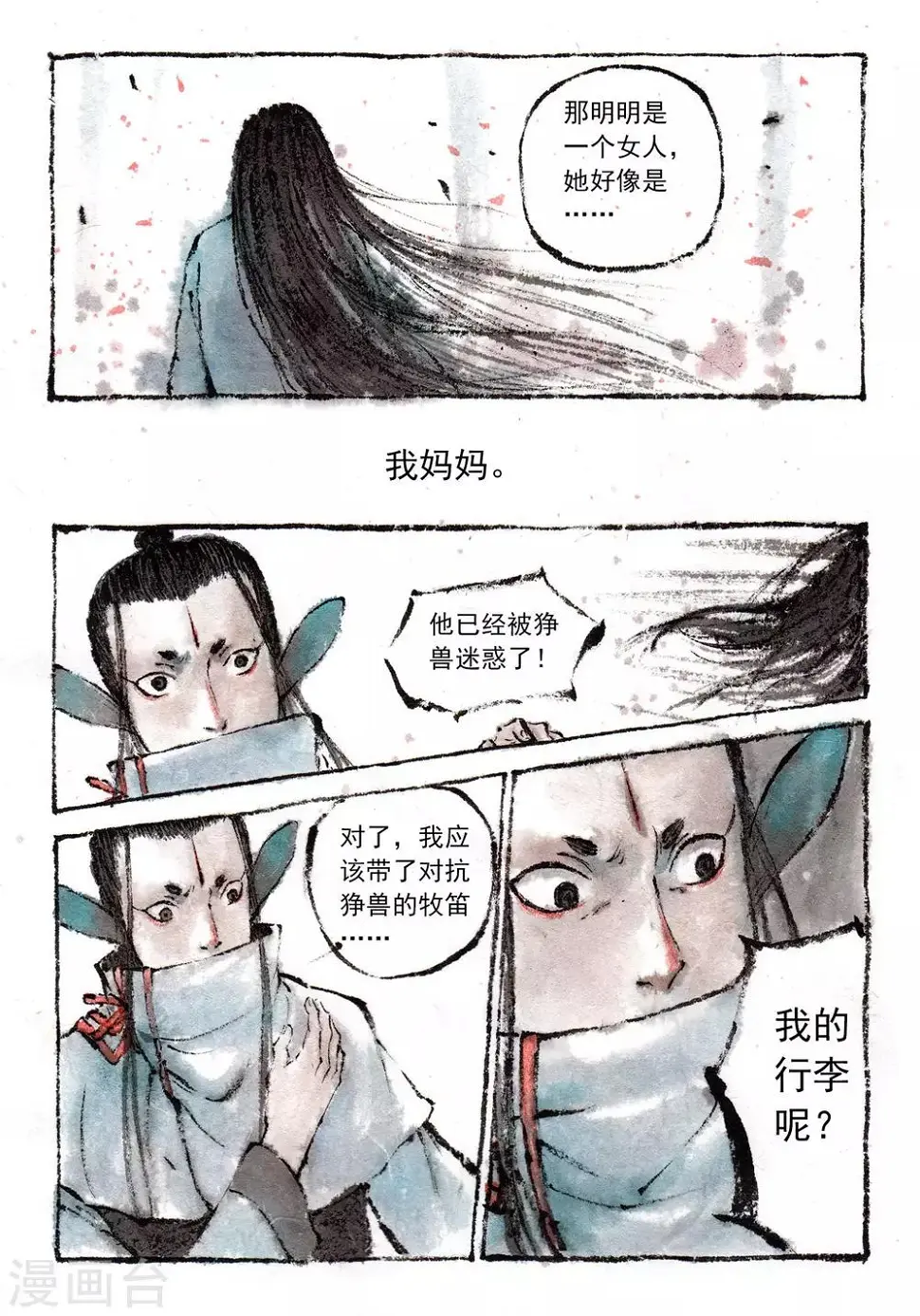 第29话8