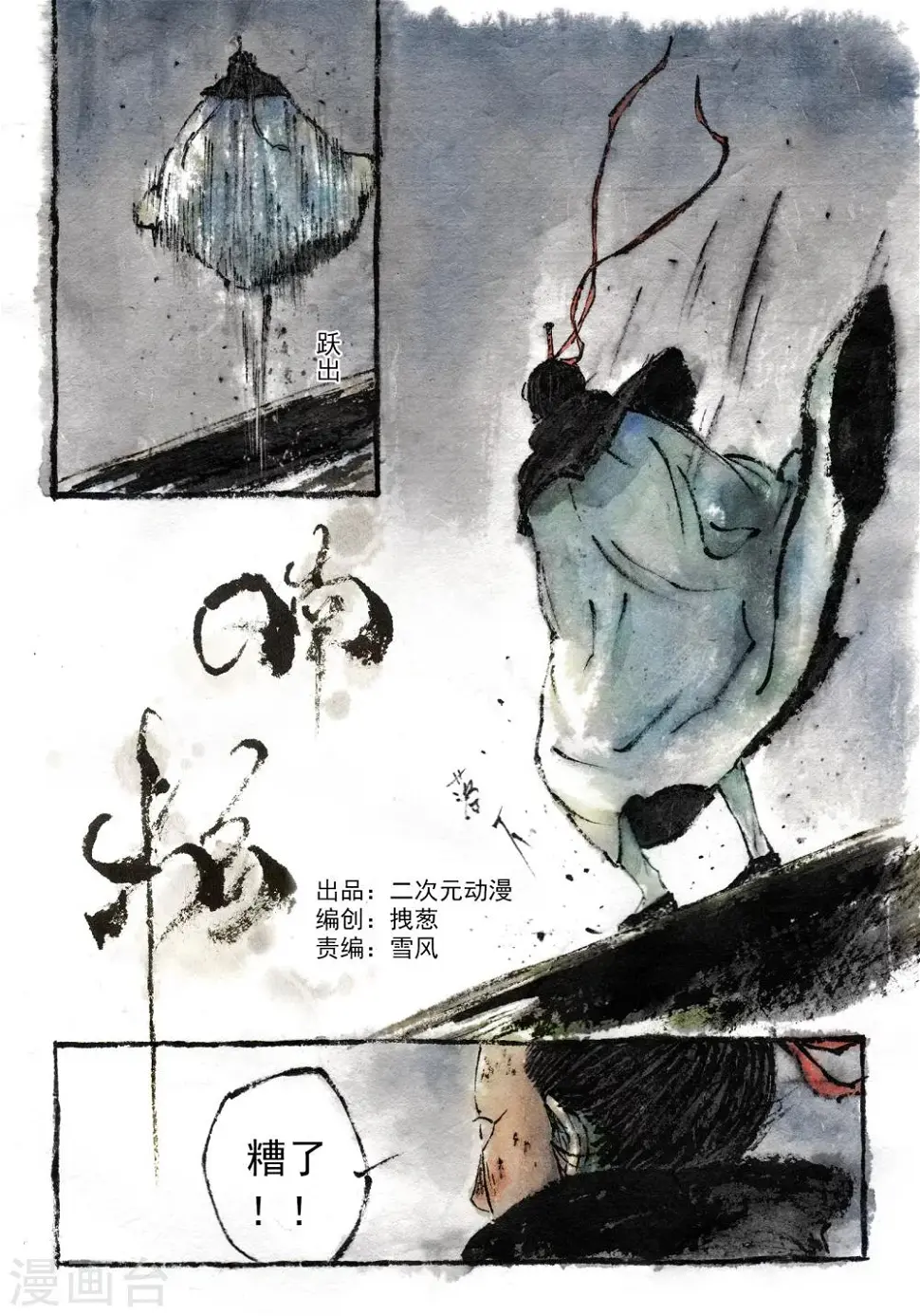 第13话0