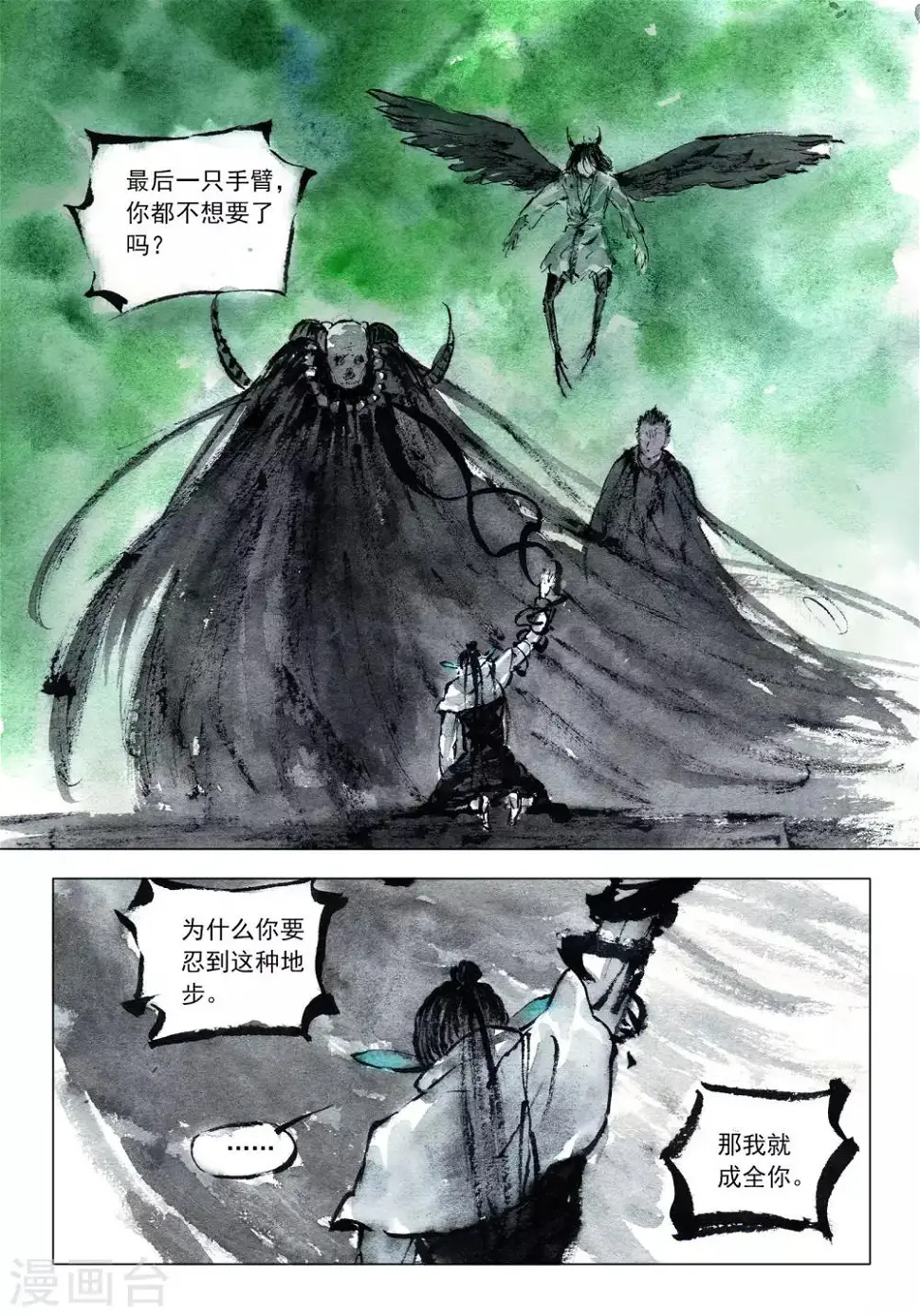 第49话8