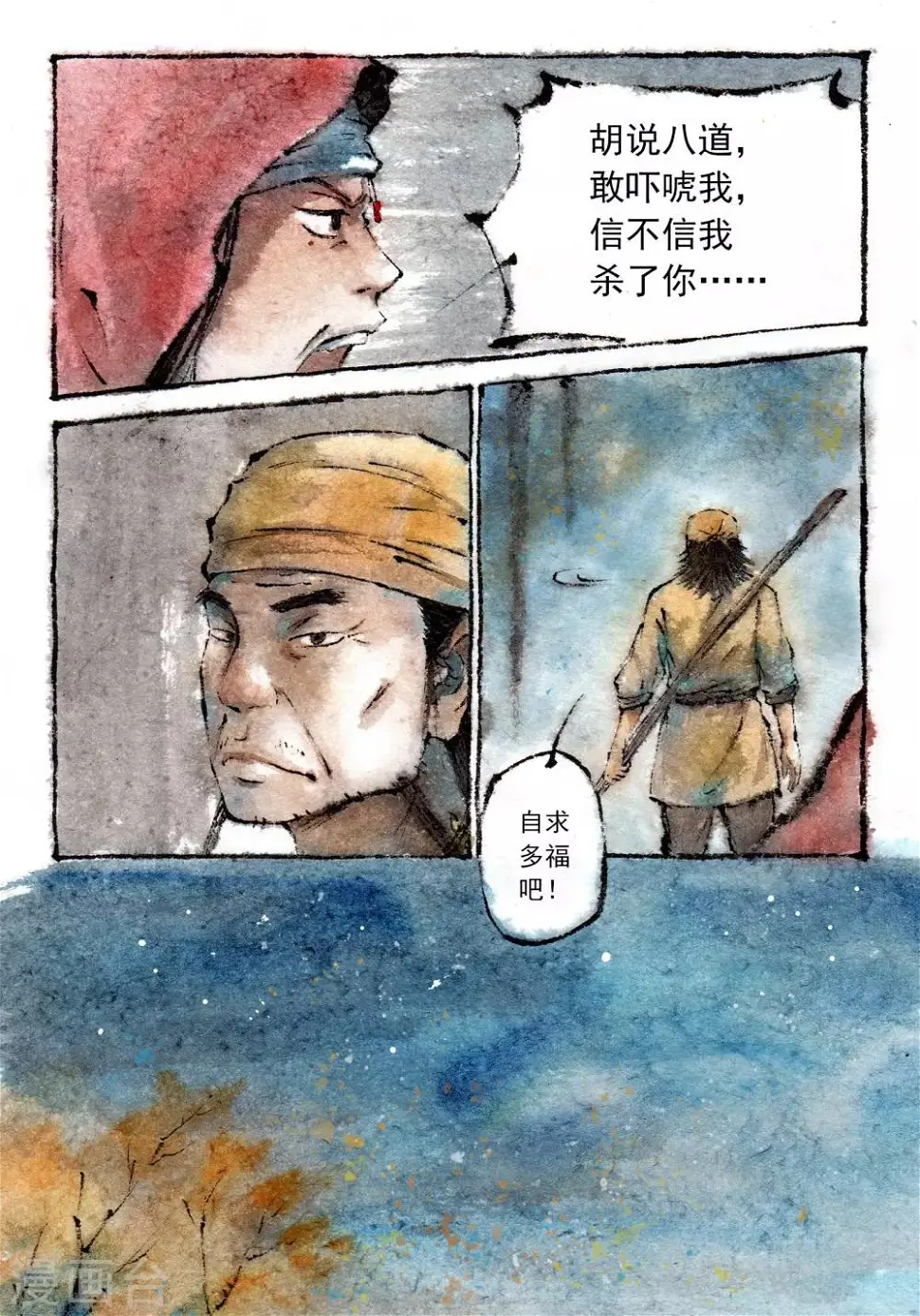 第27话1