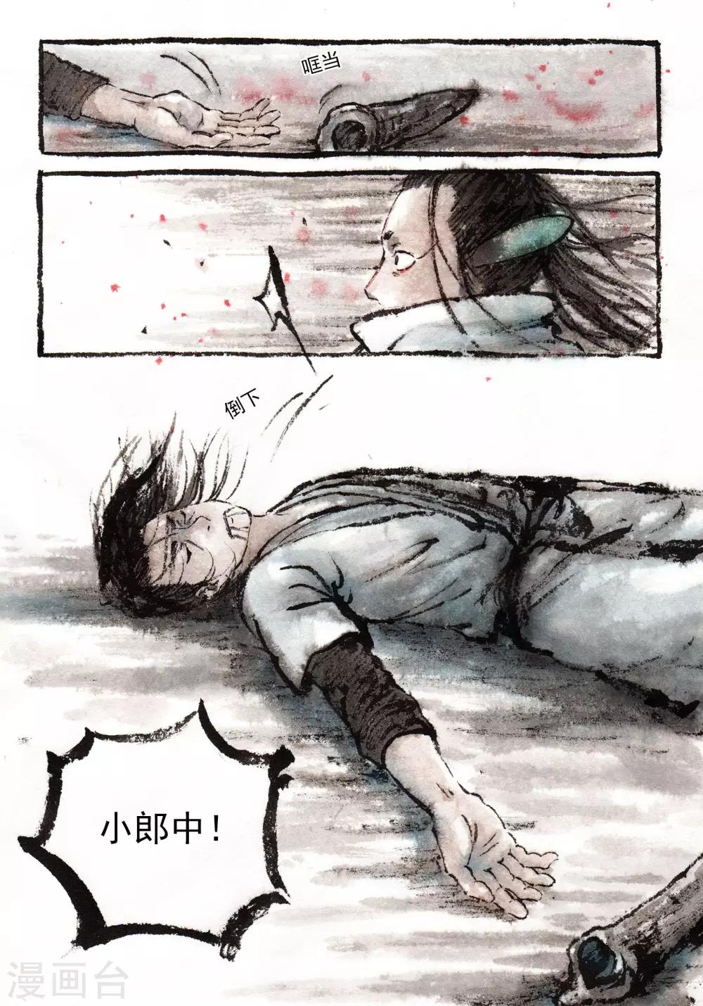 第34话8