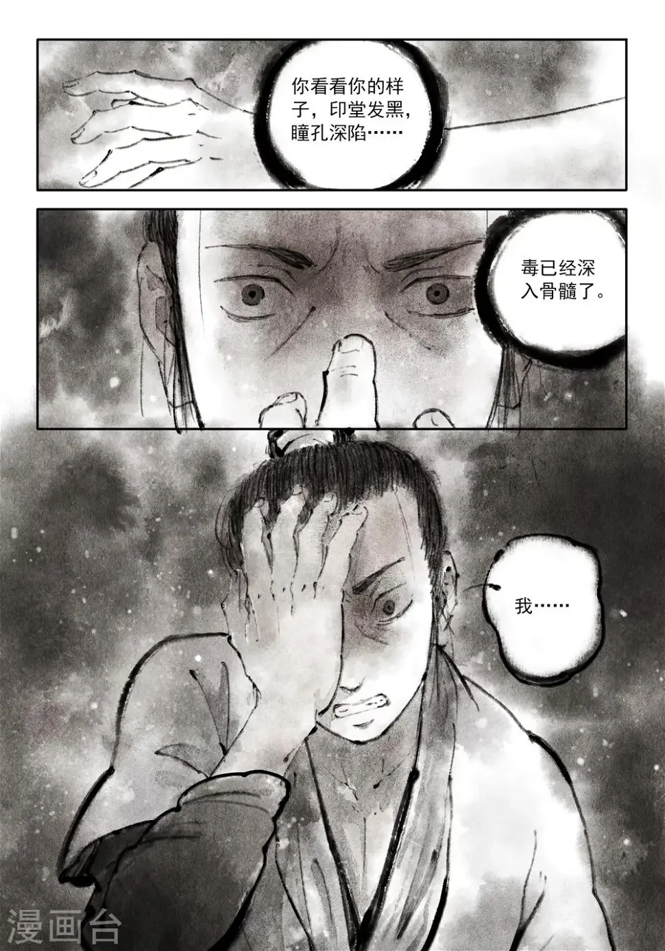 第37话1
