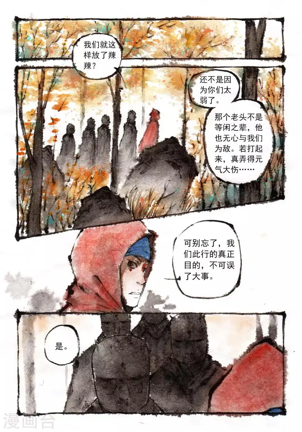 第23话1