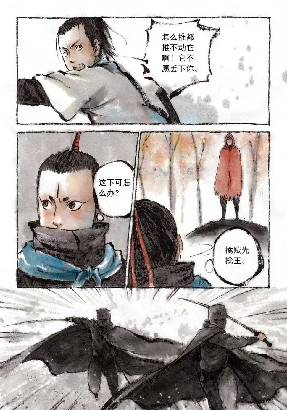 第19话8