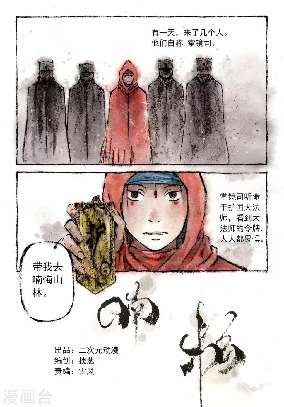 第17话0