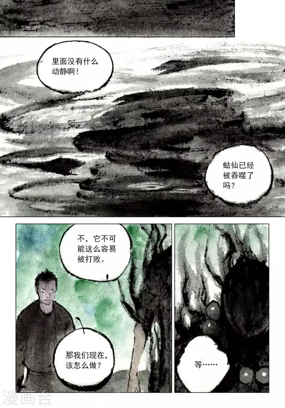 第53话4