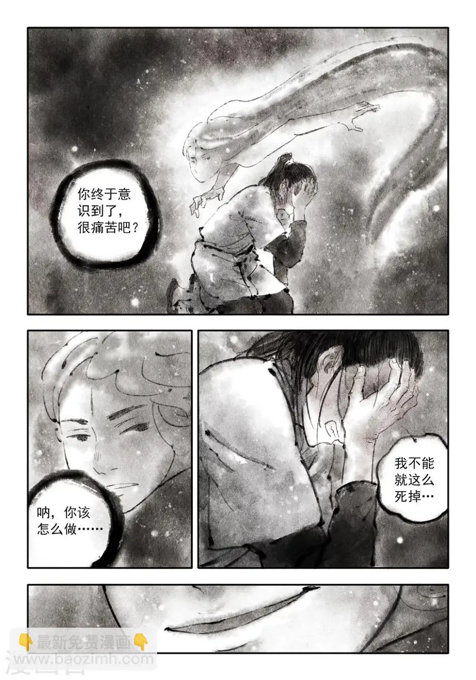 第37话2