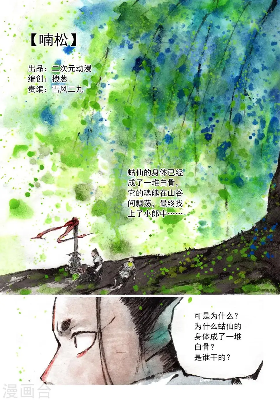 第44话0
