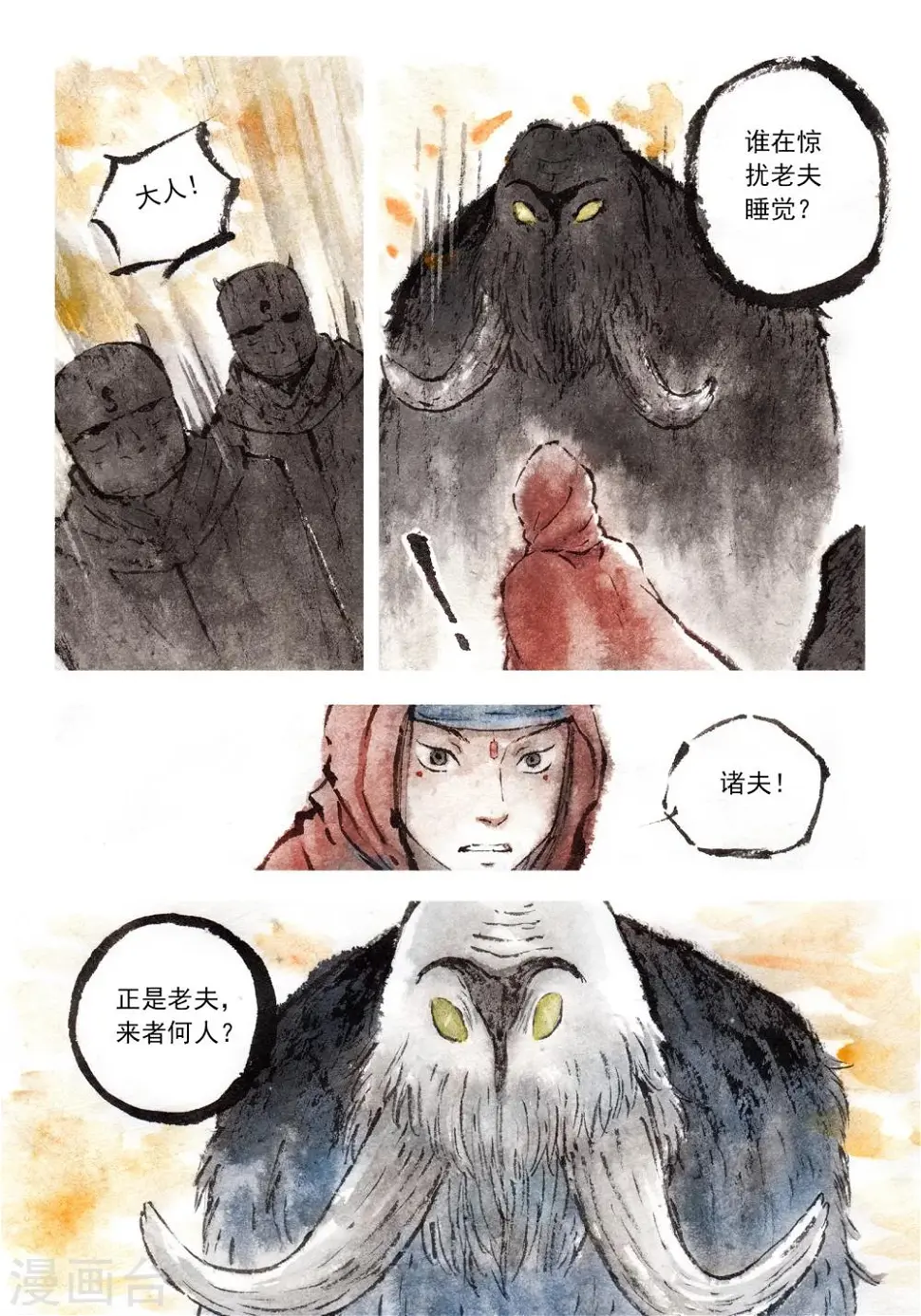 第44话7