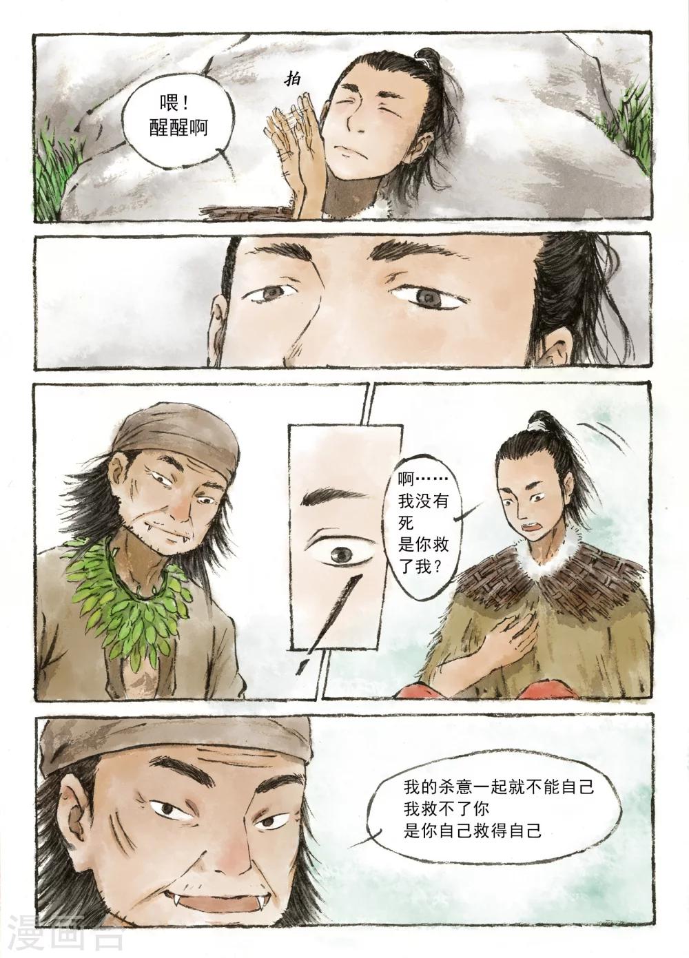 第2话5