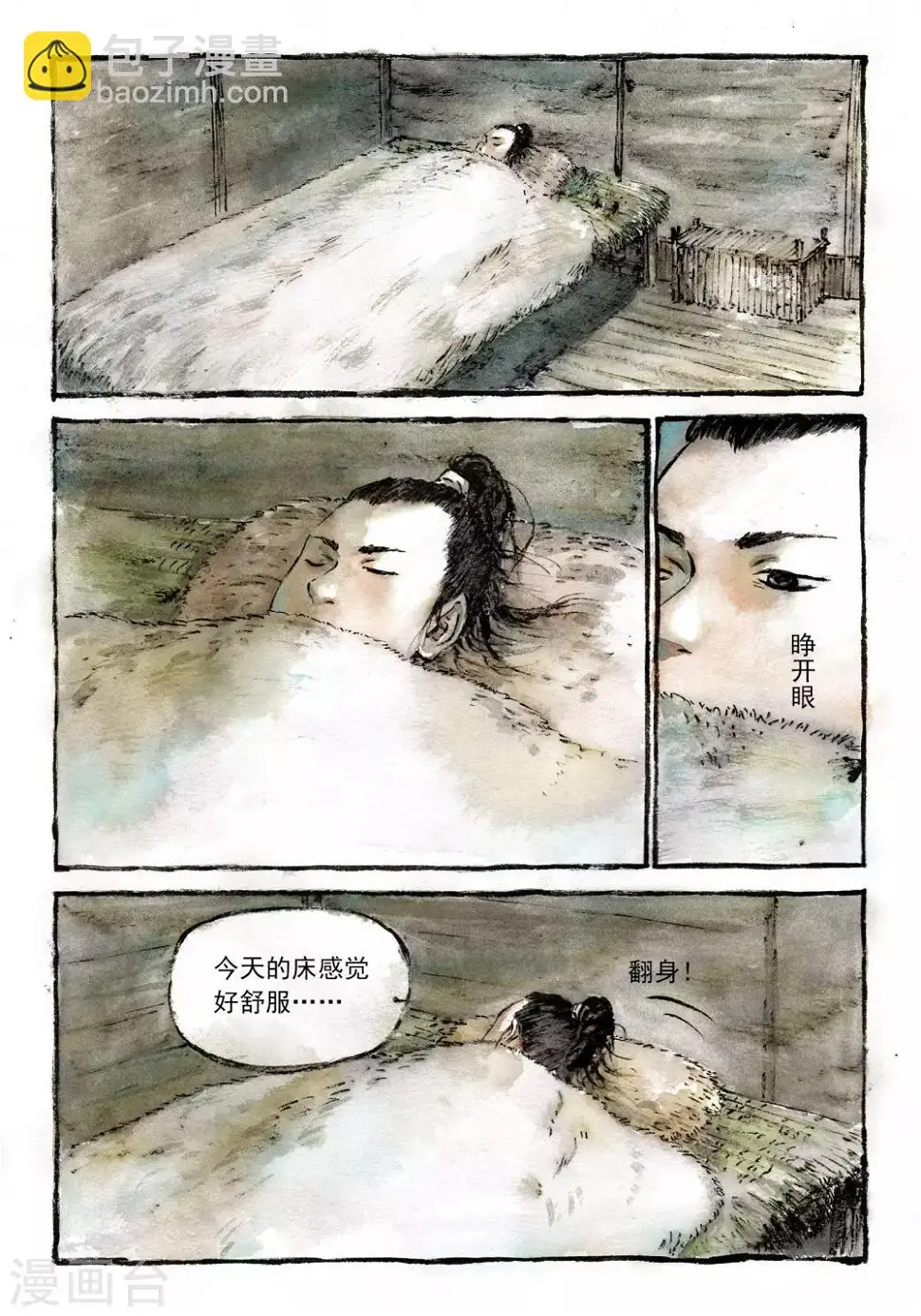 第14话3
