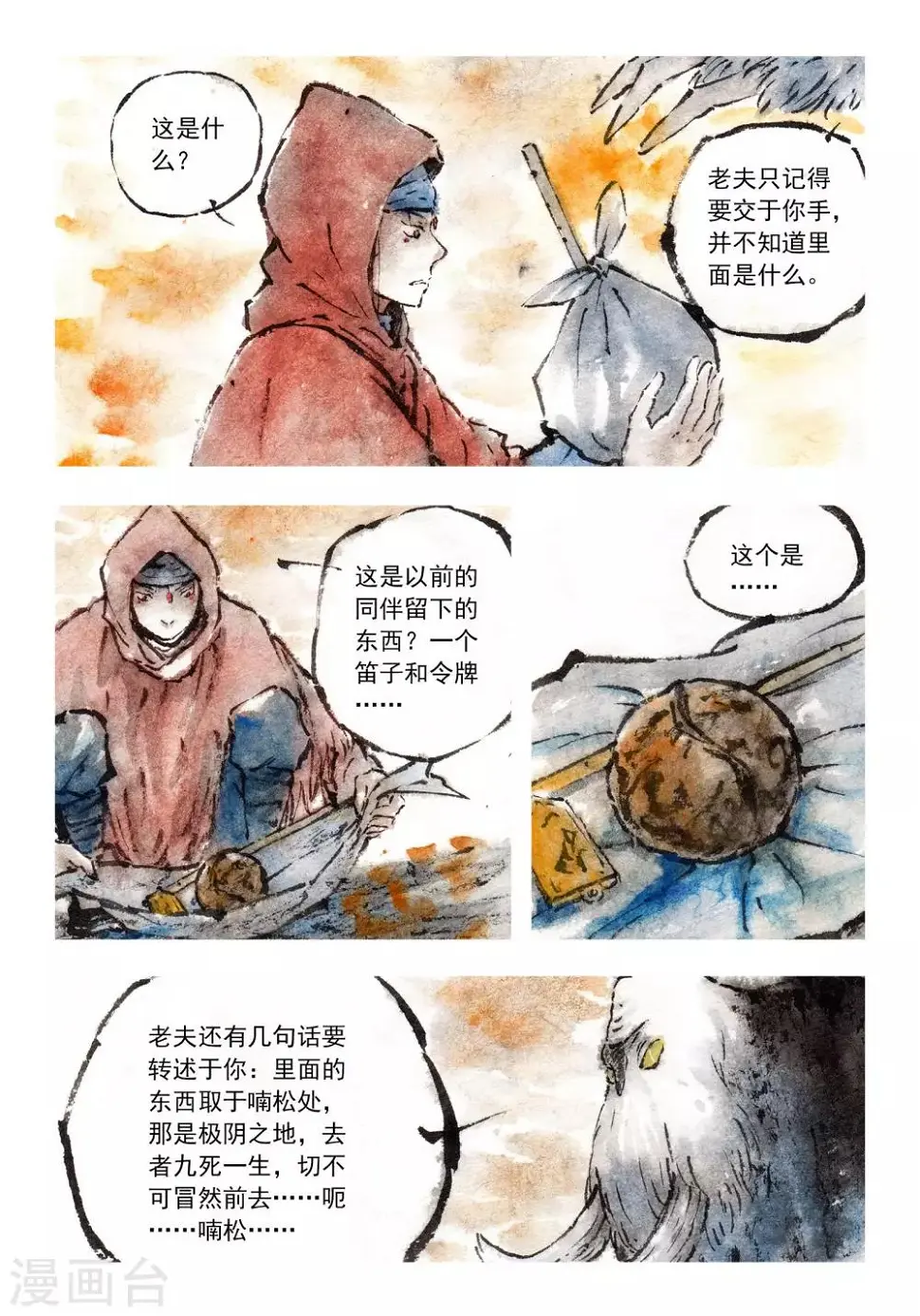 第45话1