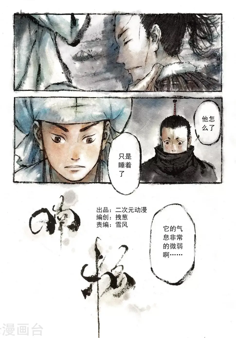 第14话0