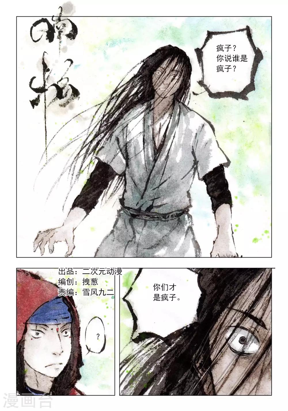 第58话0