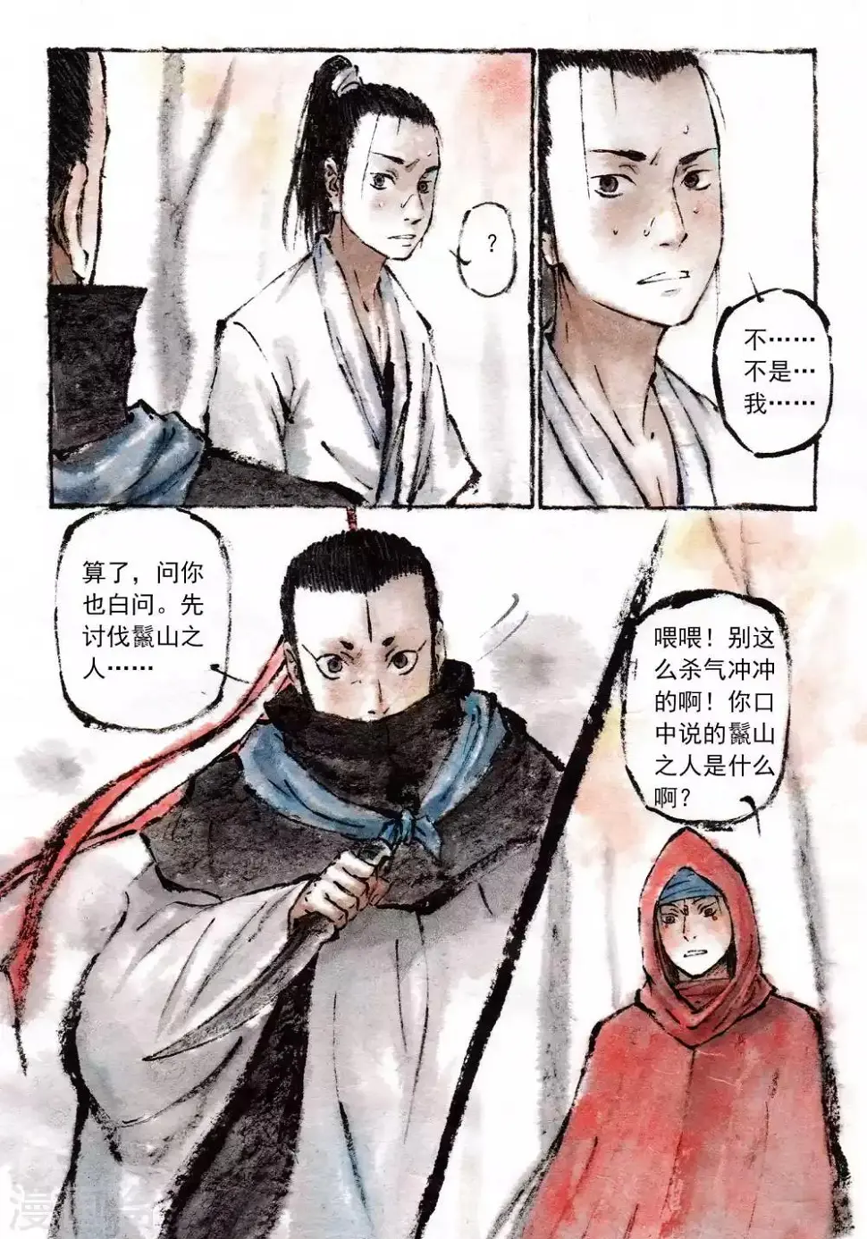 第17话6