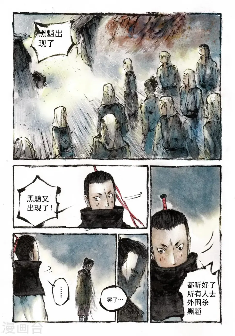 第7话6