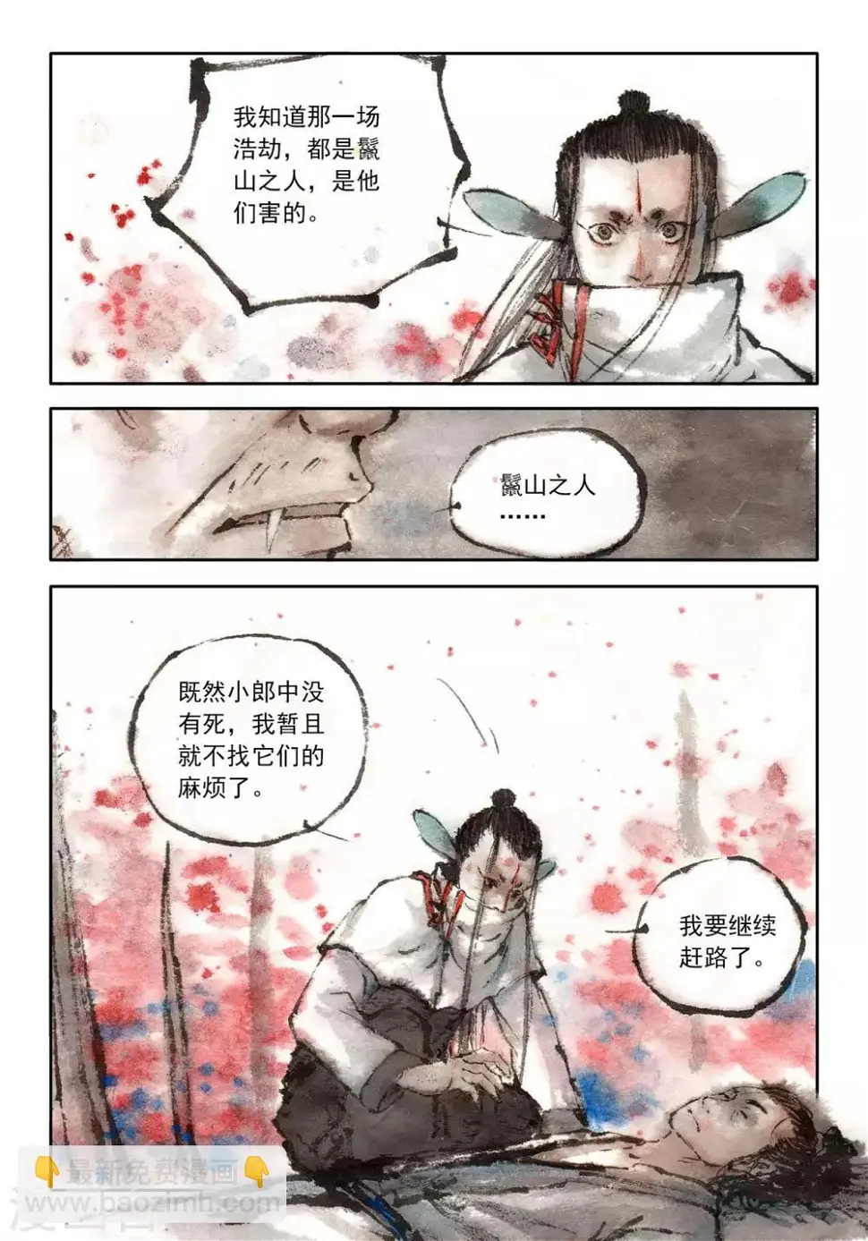 第38话2