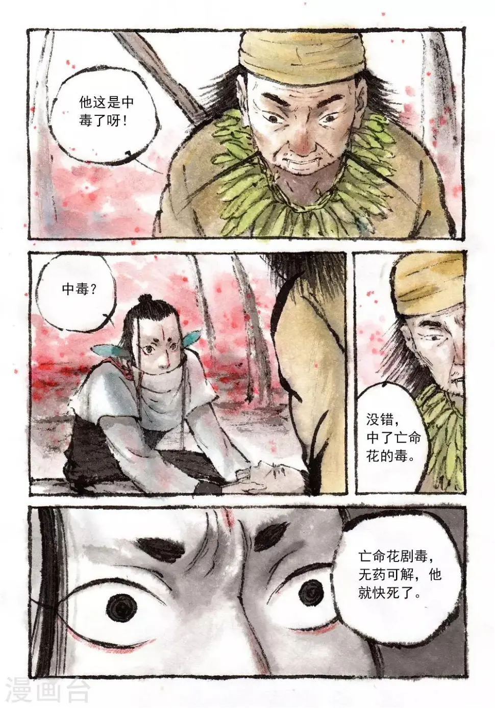 第35话1