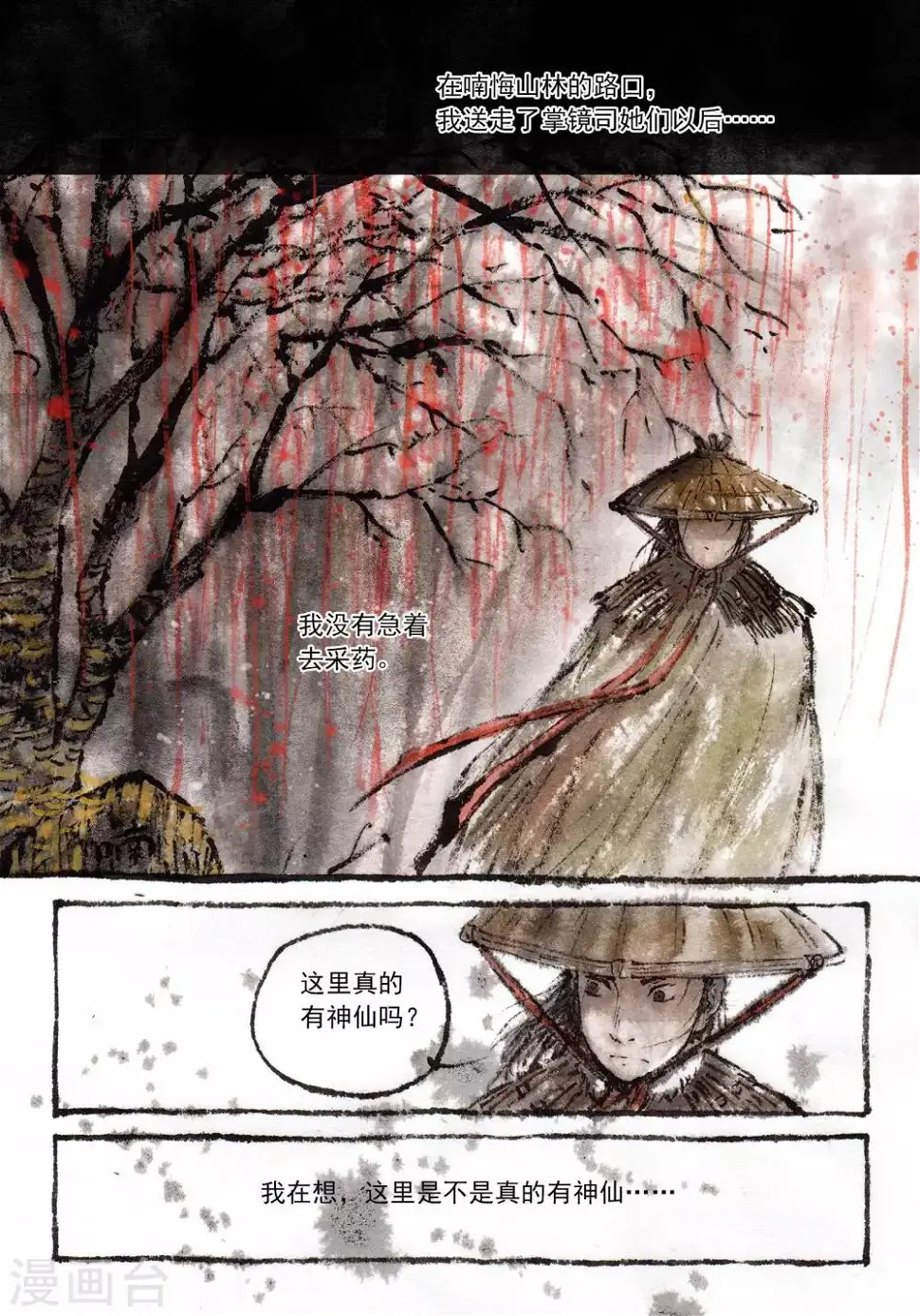 第36话2