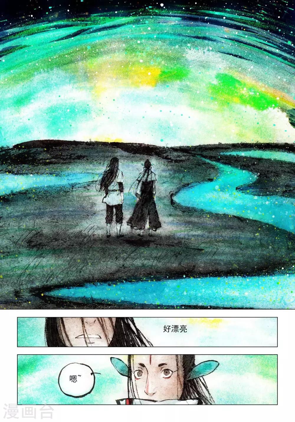 最终话3