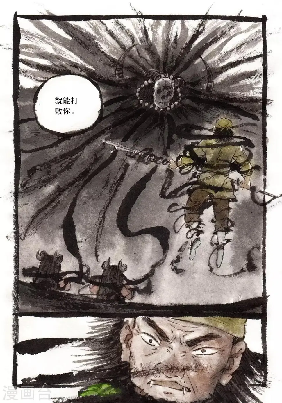 第40话7
