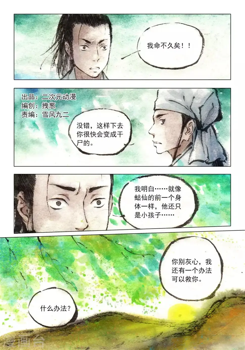 第56话0