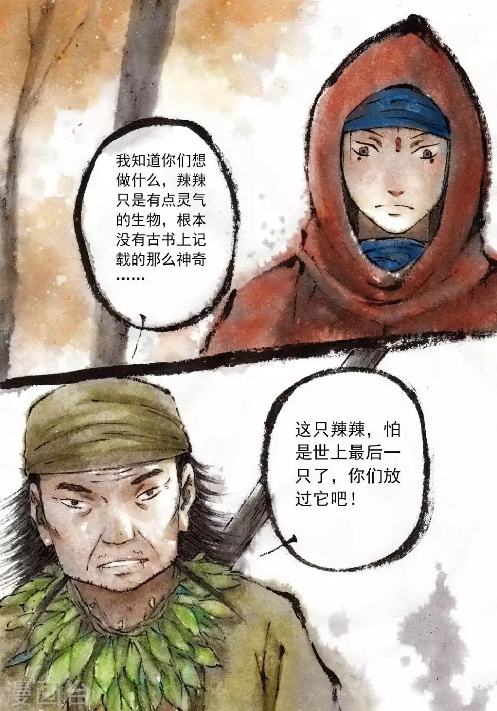 第21话9