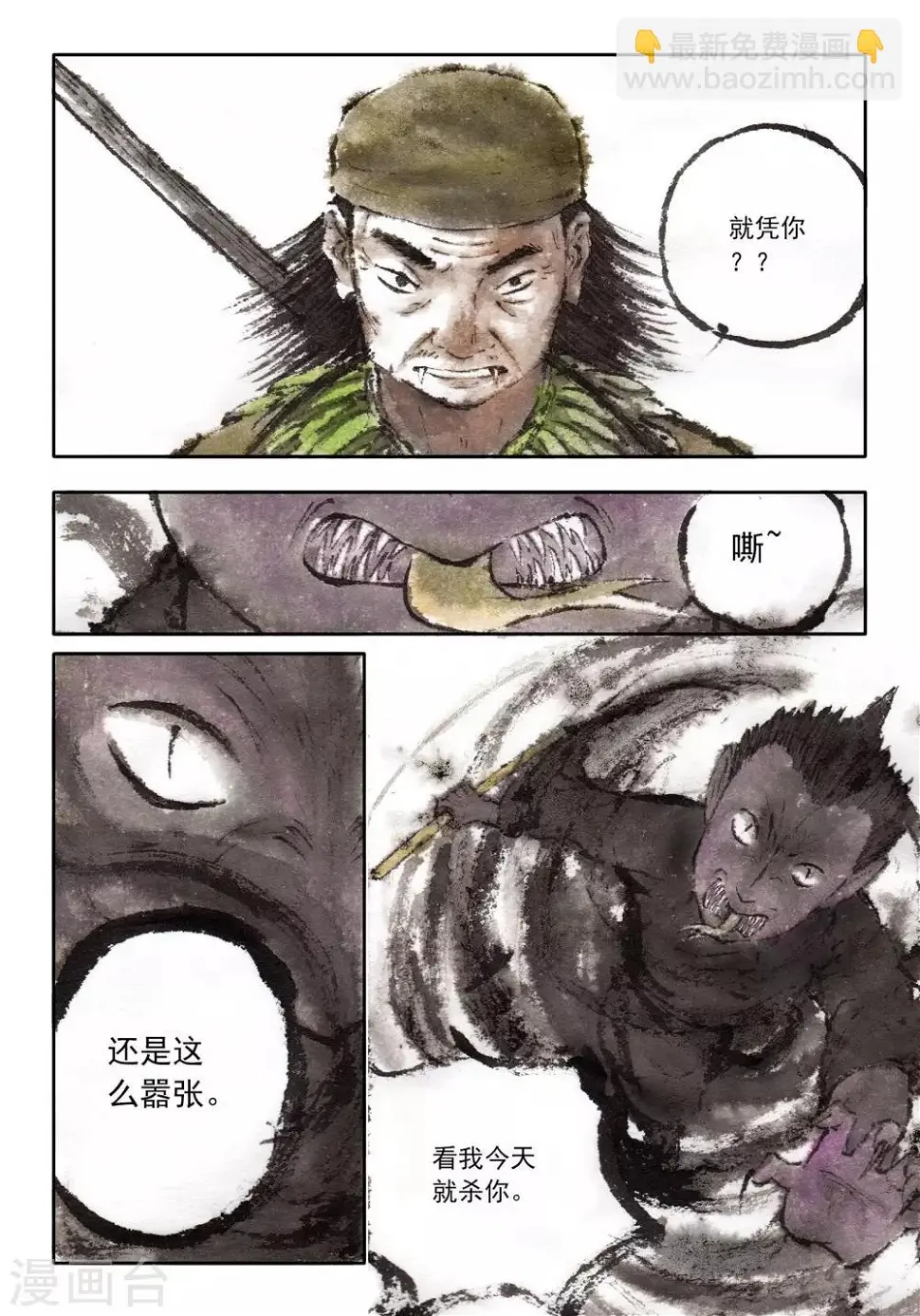 第39话2